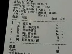 账单-敦煌喜宴(万达广场店)