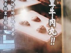 -原牛道·潮汕围炉火锅(讯美店)