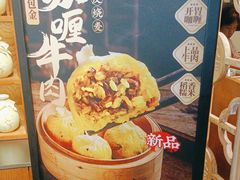 -鑫震源·苏式大虾生煎(山塘街店)