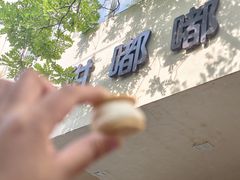 -甜嘟嘟烘焙坊(舒城路店)