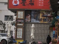 -奎梨(宿迁泗阳银河时代广场店)