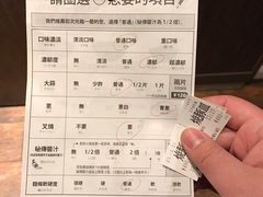 菜单-一蘭拉面(新宿中央东口店)