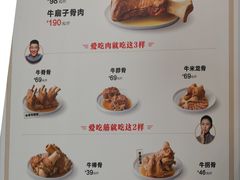 菜单-西贝莜面村(城西银泰店)