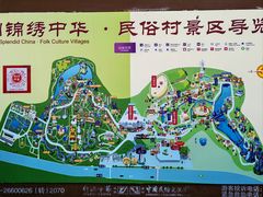 -深圳锦绣中华民俗村