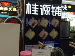 -桂桂茶(繁花中心店)