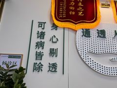 -通透堂中医·精准推拿(万科云城分院)