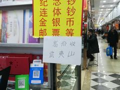 -邮币卡市场