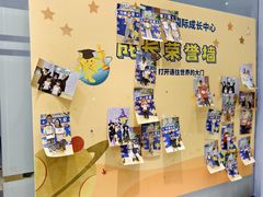 -I-Shine英语国际教育(大三林中心)