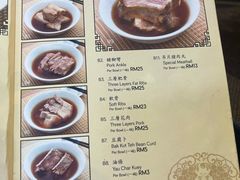 -新峰肉骨茶