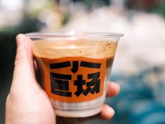 -小巨场咖啡