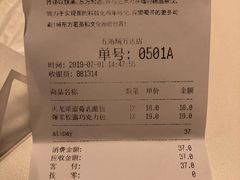 账单-LELECHA乐乐茶(上海五角场万达广场店)