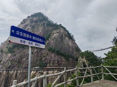-明堂山风景区