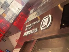 -苏阁鲜果茶(虎门君乐汇店)