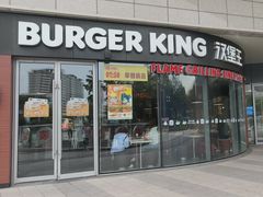 -汉堡王(烟台宝龙店)