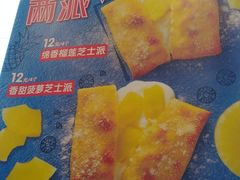 -达美乐比萨(朝阳路店)