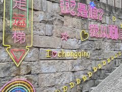 -重庆十八梯传统风貌区