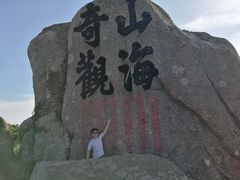 -枸杞岛