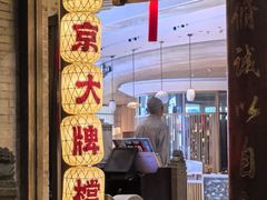 -南京大牌档(之心城店)