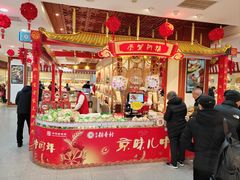 -北京稻香村(第三店)