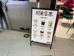 -茶月山·潮汕工夫茶饮(乐峰广场店)