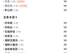 招牌6選4烤肉拚盤-金顺韩式烤肉·网红烤肉店(广利路店)