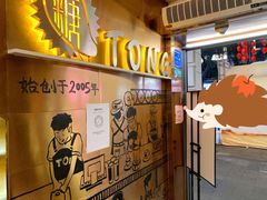 -糖糖屋•糖水•雪花冰店(时尚天河店)