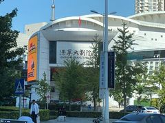 -辽宁大剧院