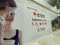 -万达广场(无锡滨湖店)