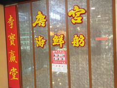 -唐宫海鲜舫