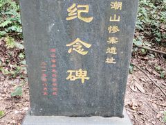 -午潮山国家森林公园