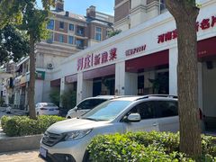 -阿庄新豫菜(通泰路店)