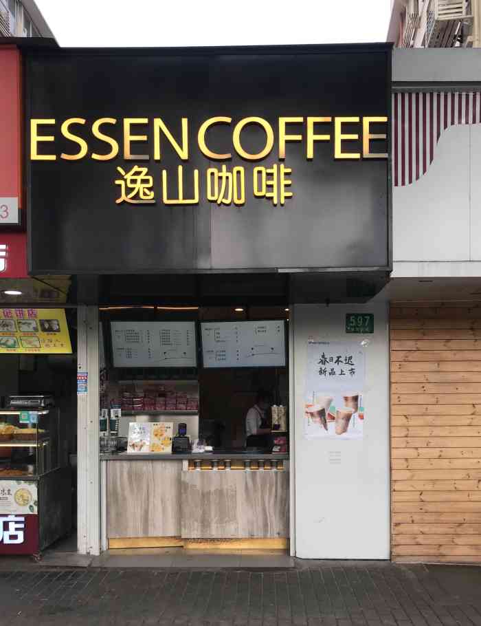 逸山咖啡essen coffee(陆家嘴店)-"口味:热的拿铁咖啡口感非常醇厚,有