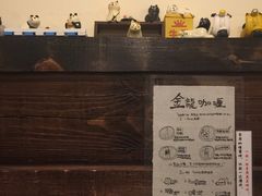 -金龙咖喱