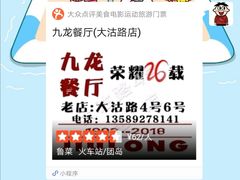 -九龙餐厅(大沽路店)