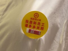 -海底捞火锅(南京红山常发广场店)