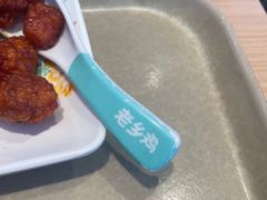 -老乡鸡(新邻天地店)