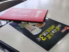 -面对面(长大店)