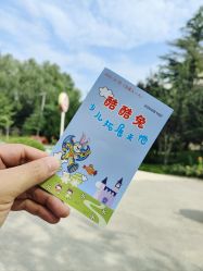 -酷酷兔少儿拓展天地