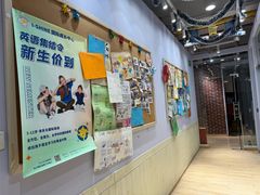 -I-Shine英语国际教育(御桥张江中心)