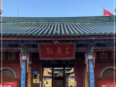 -真庆观