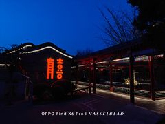 -有喜胶东小馆(太申祥和店)