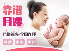 -爱月宝月嫂·育儿嫂(哈尔滨总店)