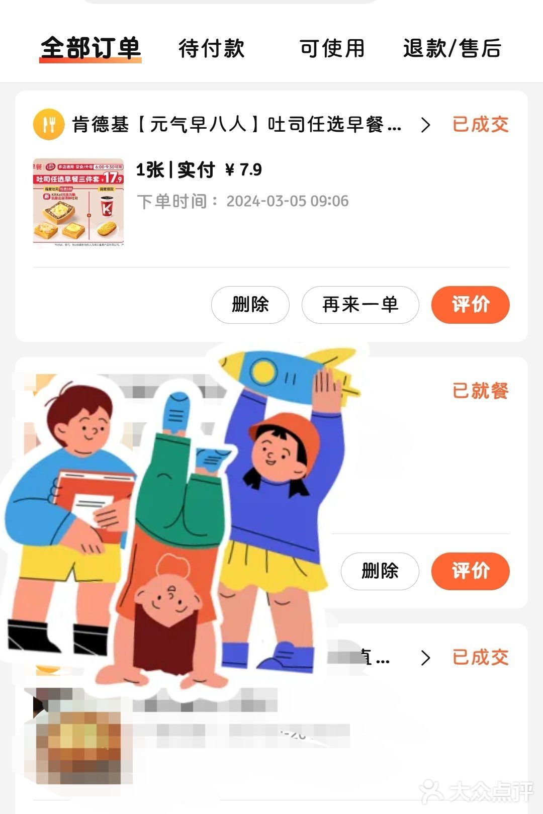 被肯德基和大众治愈的早上｜有优惠！