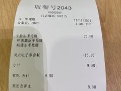 -德克士(聚银时代店)