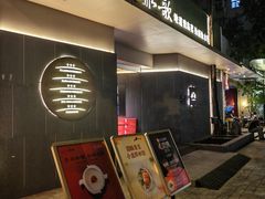 -船歌·鱼水饺青岛菜(闽江二路店)