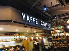 门面-YAFEE雅菲·粤菜·湘菜·融合菜(魏公村店)