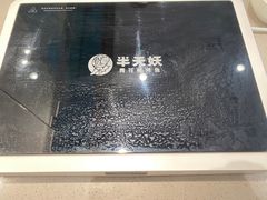 -半天妖烤鱼(芝罘吾悦广场店)