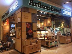 -工匠面包(壹方店)
