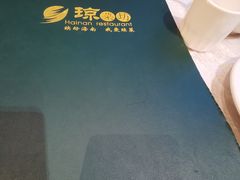 -琼菜坊·无鸡不成宴·海南菜老爸茶糟粕醋(海口骑楼老街店)
