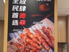 -康师傅·全民面馆(林和中路店)
